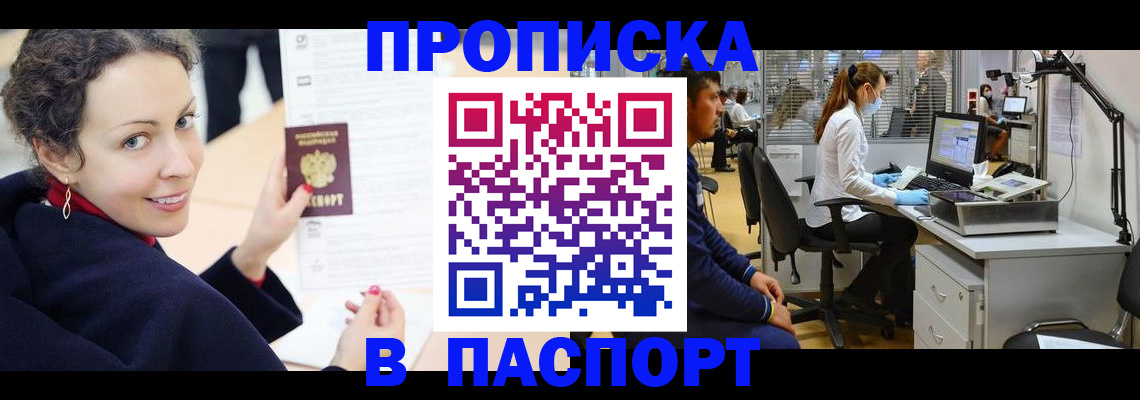 временная регистрация адрес в Муроме