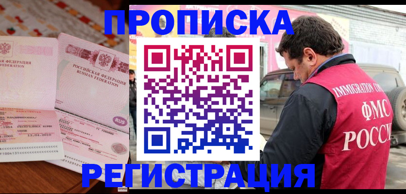 временная регистрация адрес в Муроме
