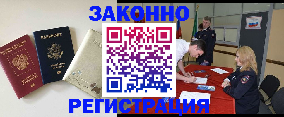прописка для военкомата в Муроме