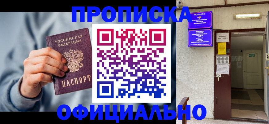 временная регистрация надежно в Муроме