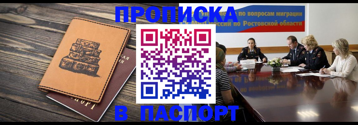 прописка гарантия в Муроме