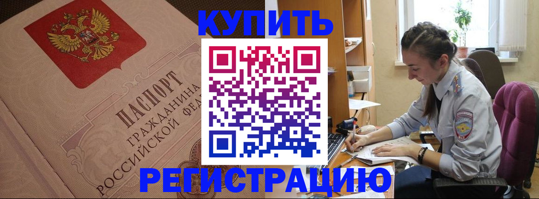 где прописаться в Муроме