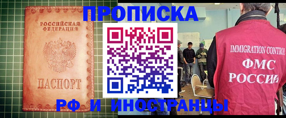 временная регистрация 2025 в Муроме